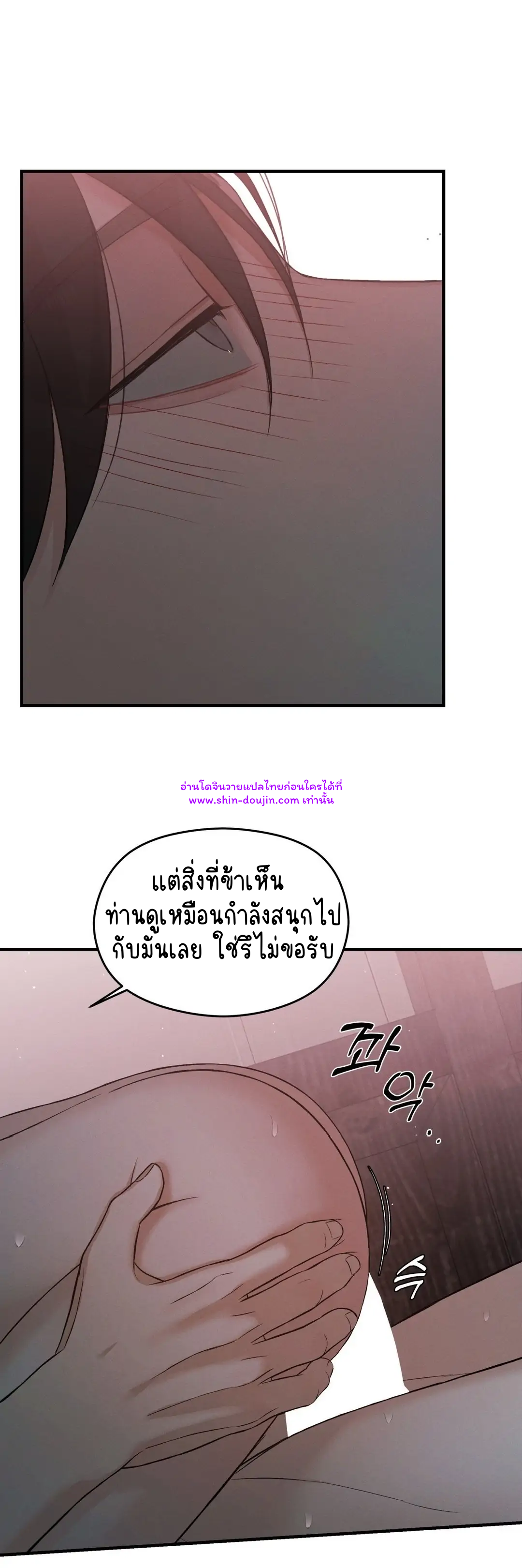 At the end of this night EP 5